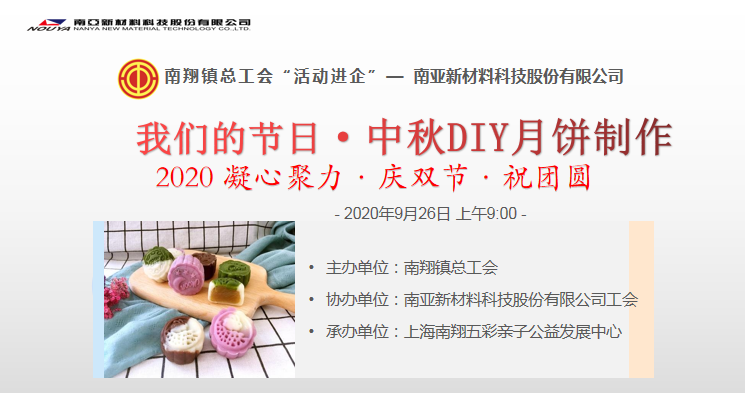 喜迎中秋，歡度佳節(jié)(圖1)