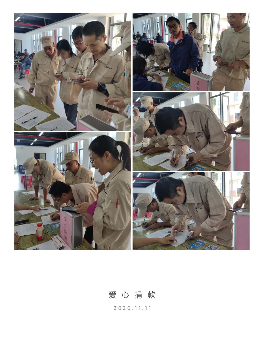 點滴愛心匯聚，傳遞企業(yè)溫情(圖2)