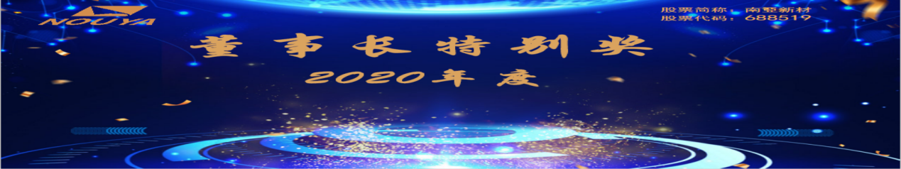 拼搏締造戰(zhàn)績，協(xié)同成就未來(圖18)