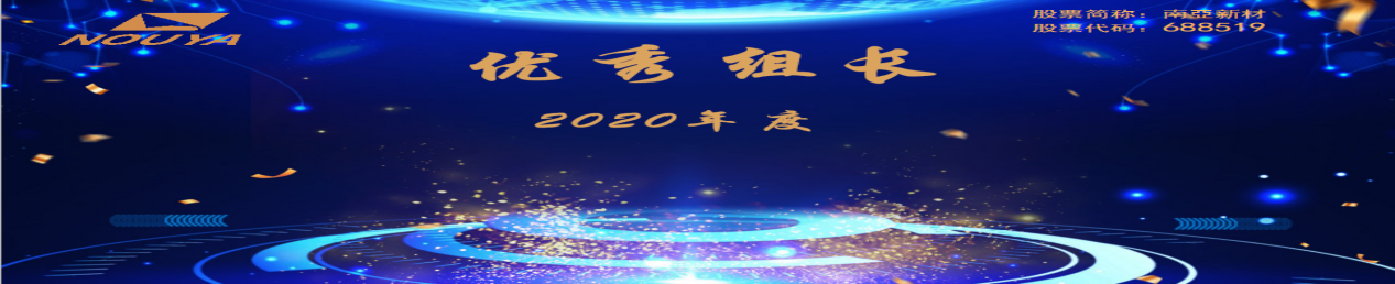 拼搏締造戰(zhàn)績，協(xié)同成就未來(圖9)