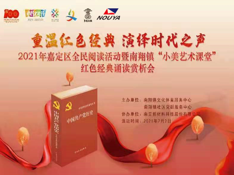 重溫紅色經(jīng)典 演繹時代之聲(圖1) 重溫紅色經(jīng)典 演繹時代之聲(圖1)