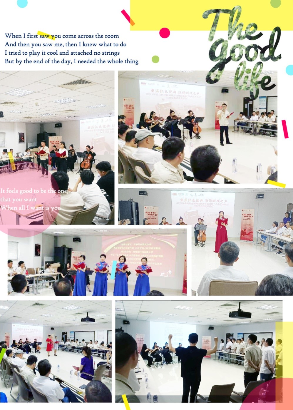重溫紅色經(jīng)典 演繹時代之聲(圖2) 重溫紅色經(jīng)典 演繹時代之聲(圖2)