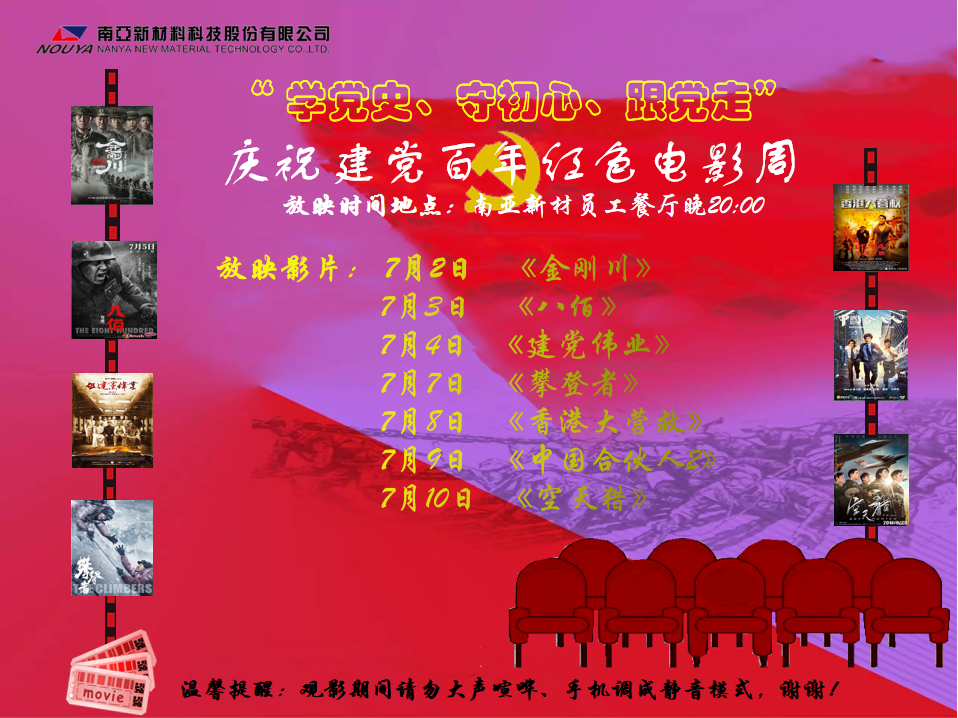 學(xué)黨史 守初心 跟黨走(圖1) 學(xué)黨史 守初心 跟黨走(圖1)