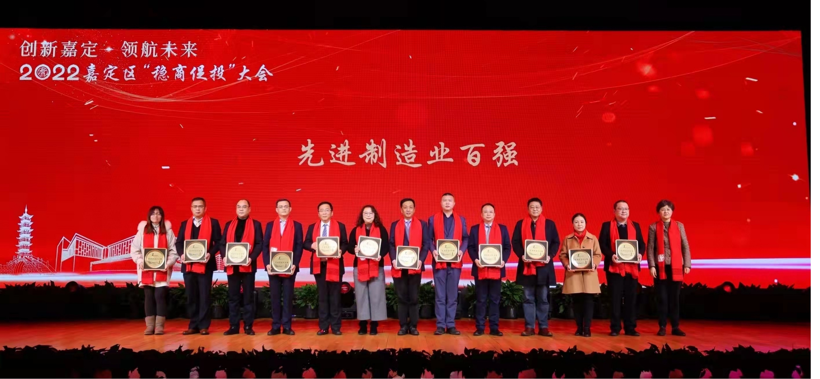 【熱烈祝賀】南亞新材喜獲“先進(jìn)制造業(yè)百?gòu)?qiáng)”稱號(hào)(圖2) 【熱烈祝賀】南亞新材喜獲“先進(jìn)制造業(yè)百?gòu)?qiáng)”稱號(hào)(圖2)