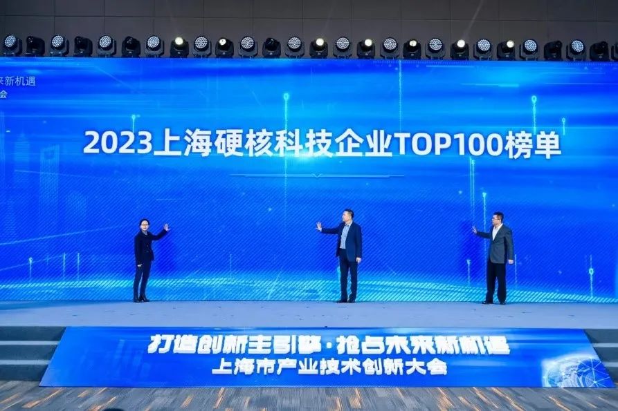 熱烈慶賀｜榮登2023上海硬核科技企業(yè)TOP100強榜單，南亞新材創(chuàng)新實力再獲認可！(圖1)